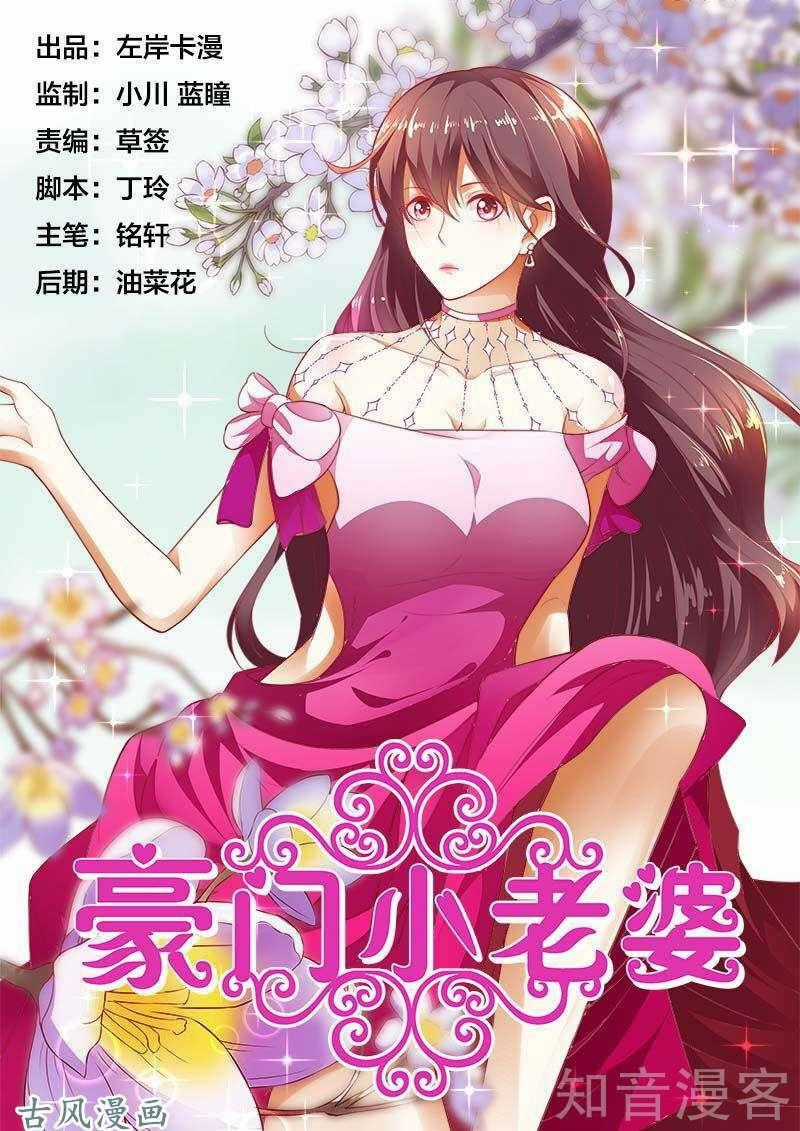 Hào Môn Tiểu Lão Bà - Chapter 157 - Trang 1