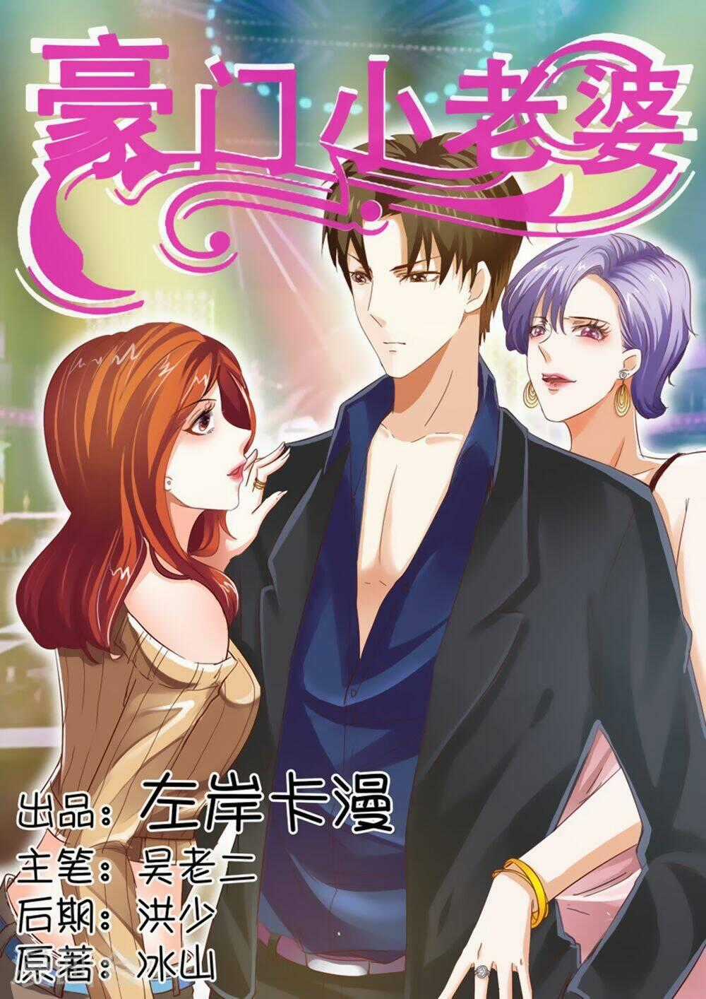 Hào Môn Tiểu Lão Bà - Chapter 27 - Trang 1