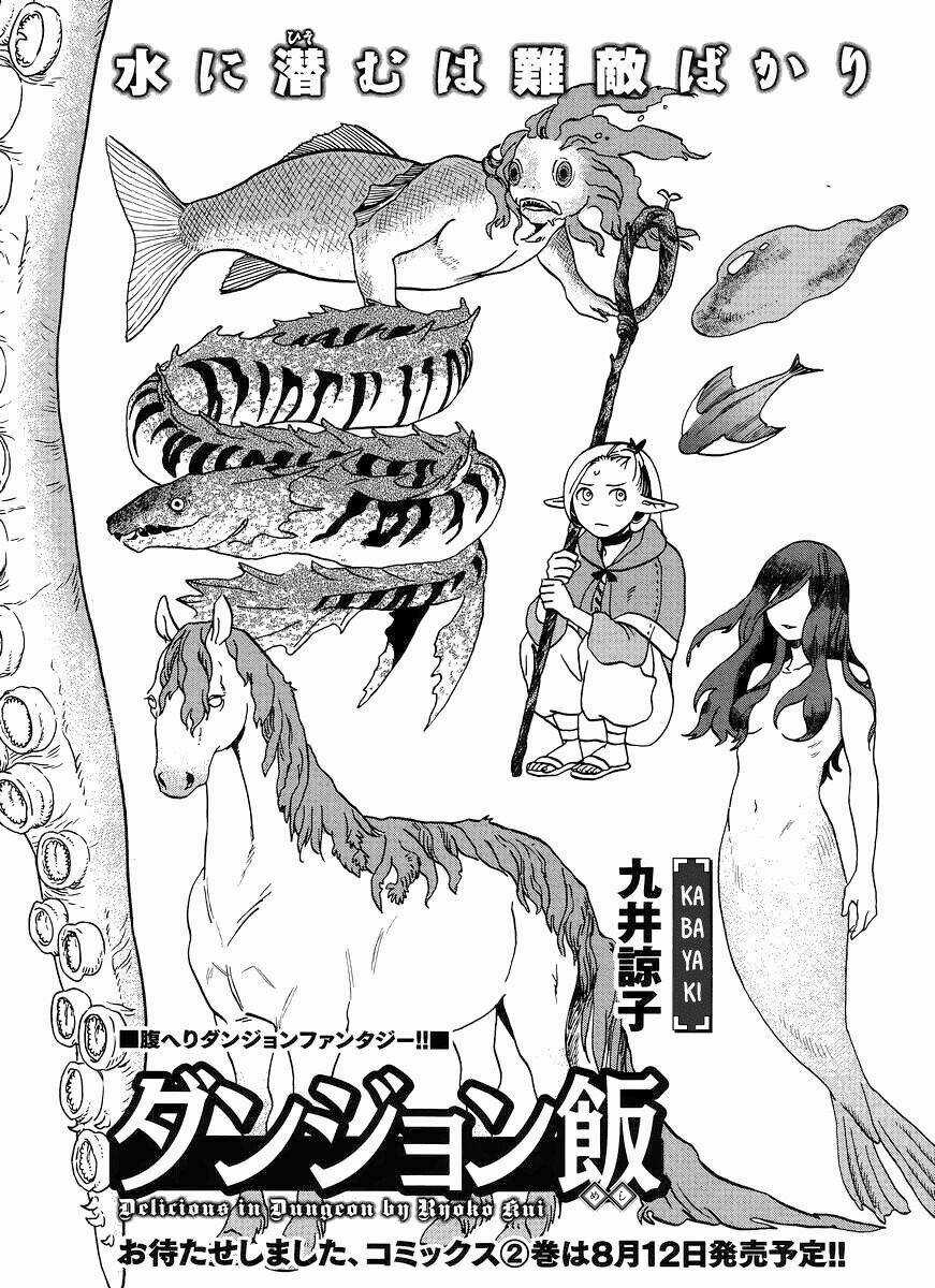 Hảo Vị Hầm Ngục - Chapter 16 - Trang 3