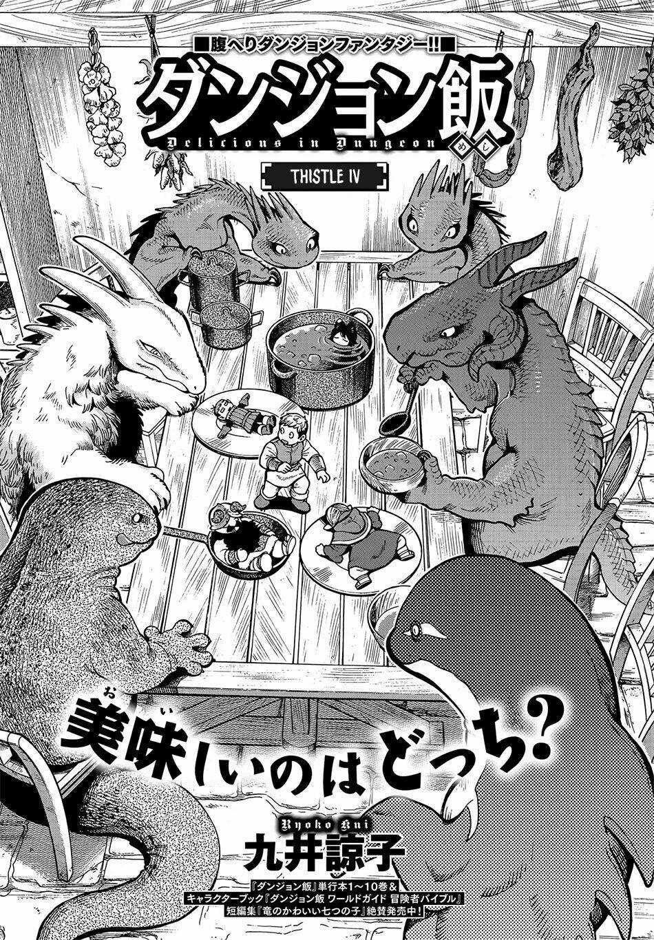 Hảo Vị Hầm Ngục - Chapter 71 - Trang 3