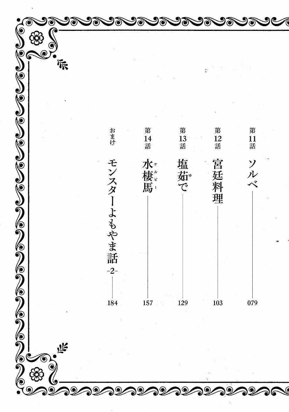 Hảo Vị Hầm Ngục - Chapter 8 - Trang 3