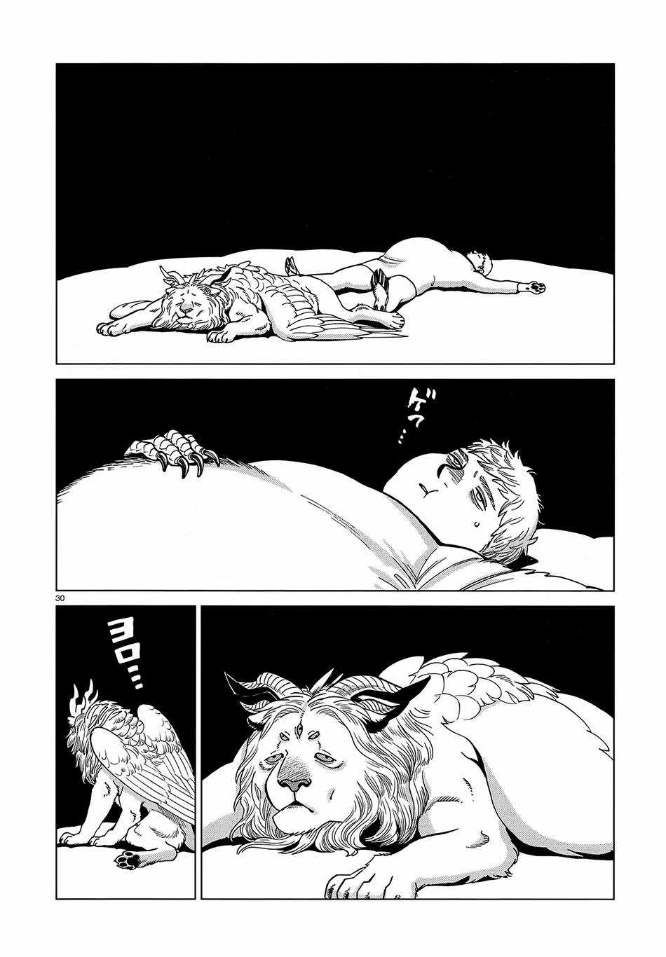 Hảo Vị Hầm Ngục - Chapter 91 - Trang 31