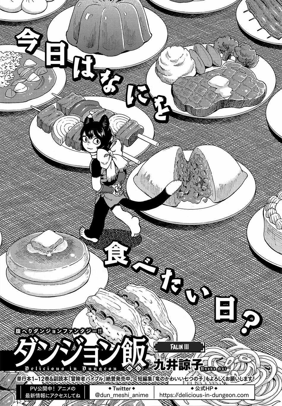 Hảo Vị Hầm Ngục - Chapter 95 - Trang 3