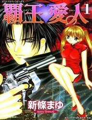 Đọc truyện Haou Airen