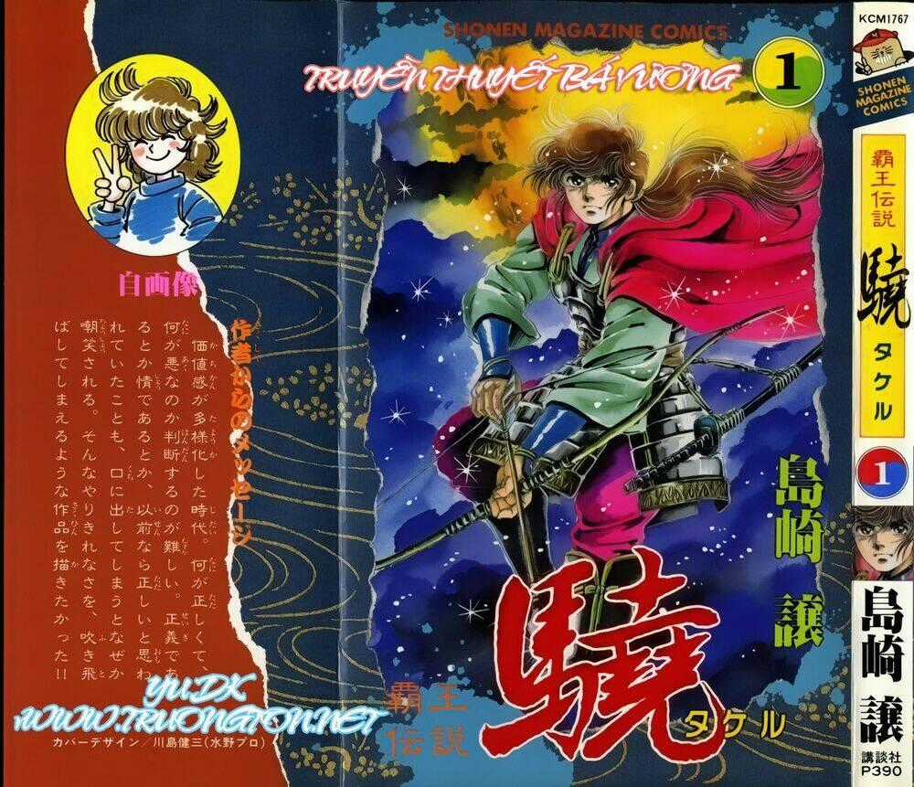 Haou Densetsu Takeru - Chapter 1 - Trang 1