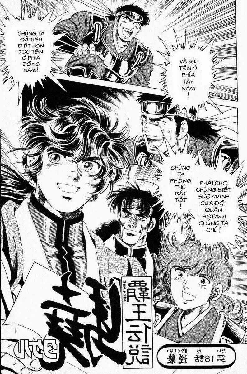 Haou Densetsu Takeru - Chapter 18 - Trang 1