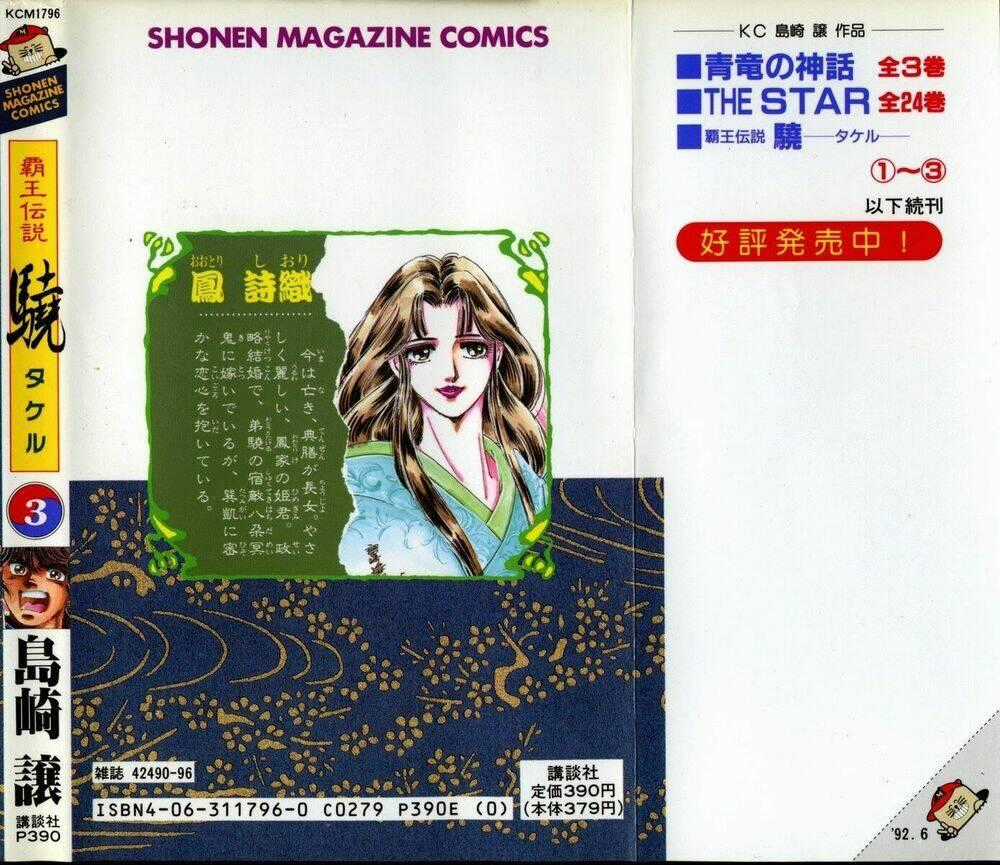 Haou Densetsu Takeru - Chapter 22 - Trang 21