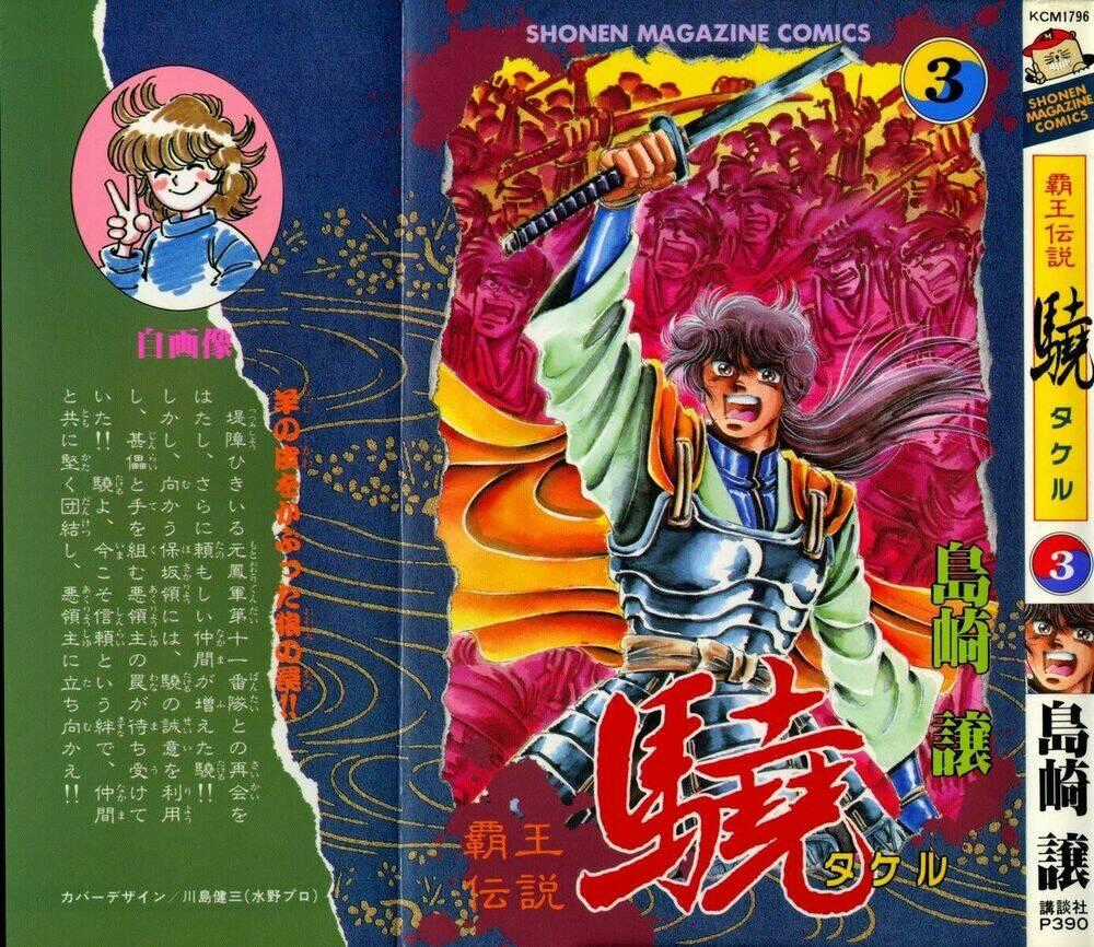 Haou Densetsu Takeru - Chapter 22 - Trang 22