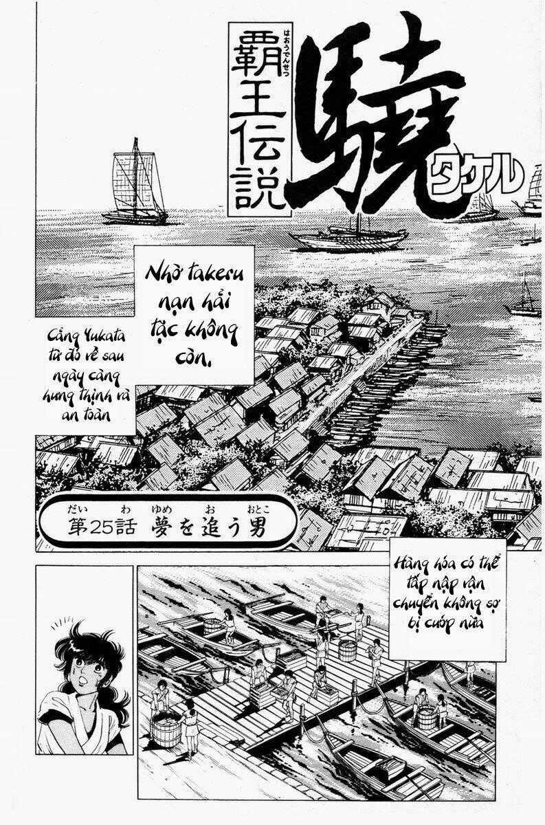 Haou Densetsu Takeru - Chapter 25 - Trang 1