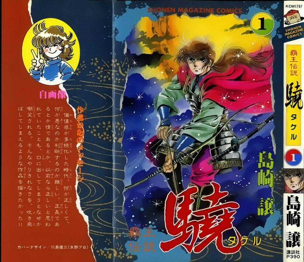 Haou Densetsu Takeru - Chapter 5 - Trang 23