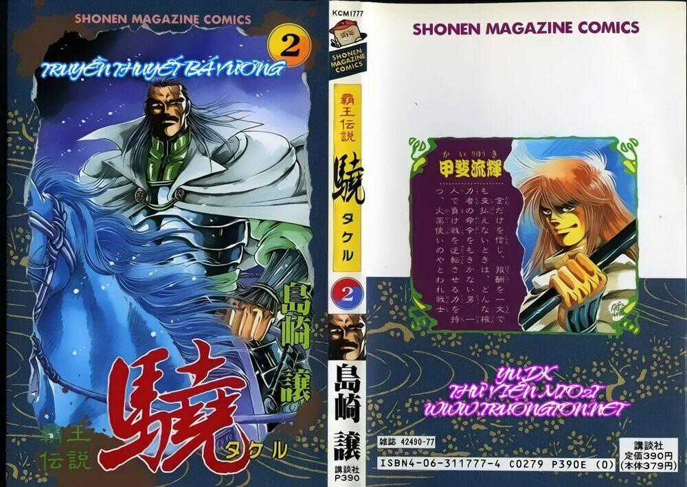 Haou Densetsu Takeru - Chapter 6 - Trang 1