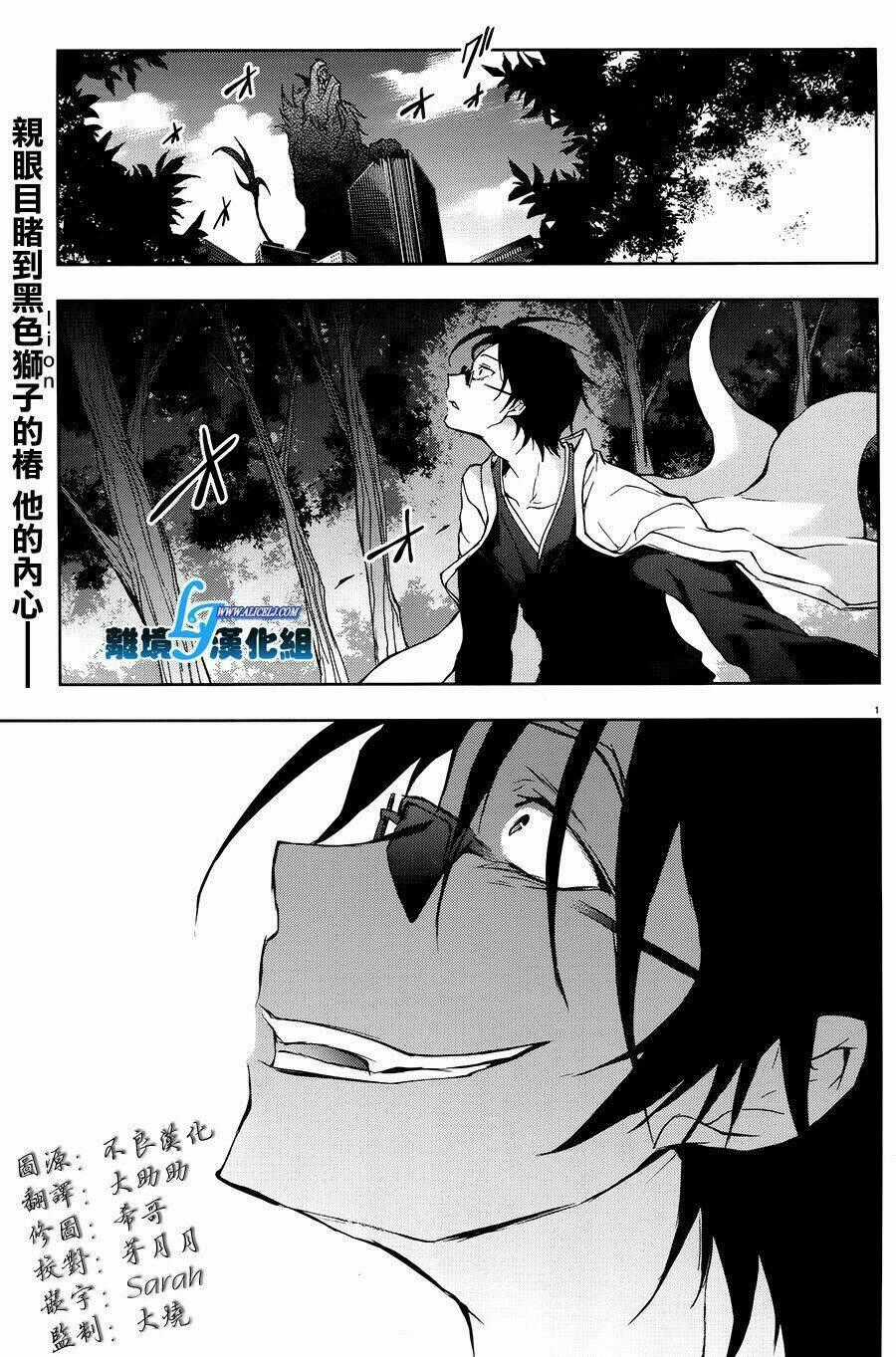 Hấp Huyết Quỷ Bộc Nhân - Chapter 36 - Trang 1