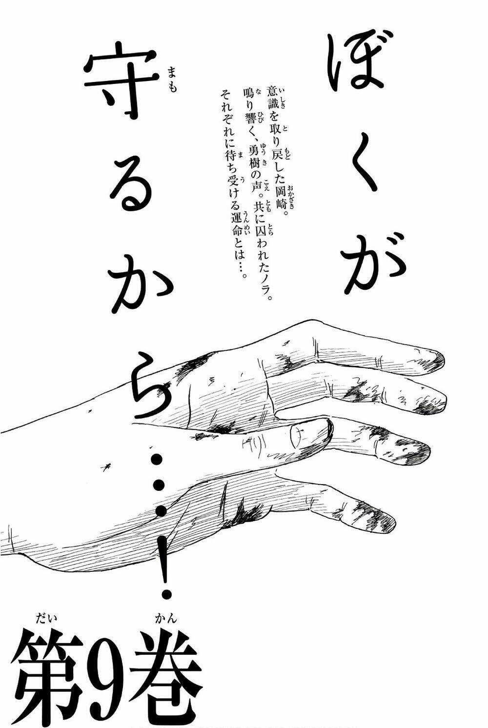 Happiness - Chapter 40 - Trang 38