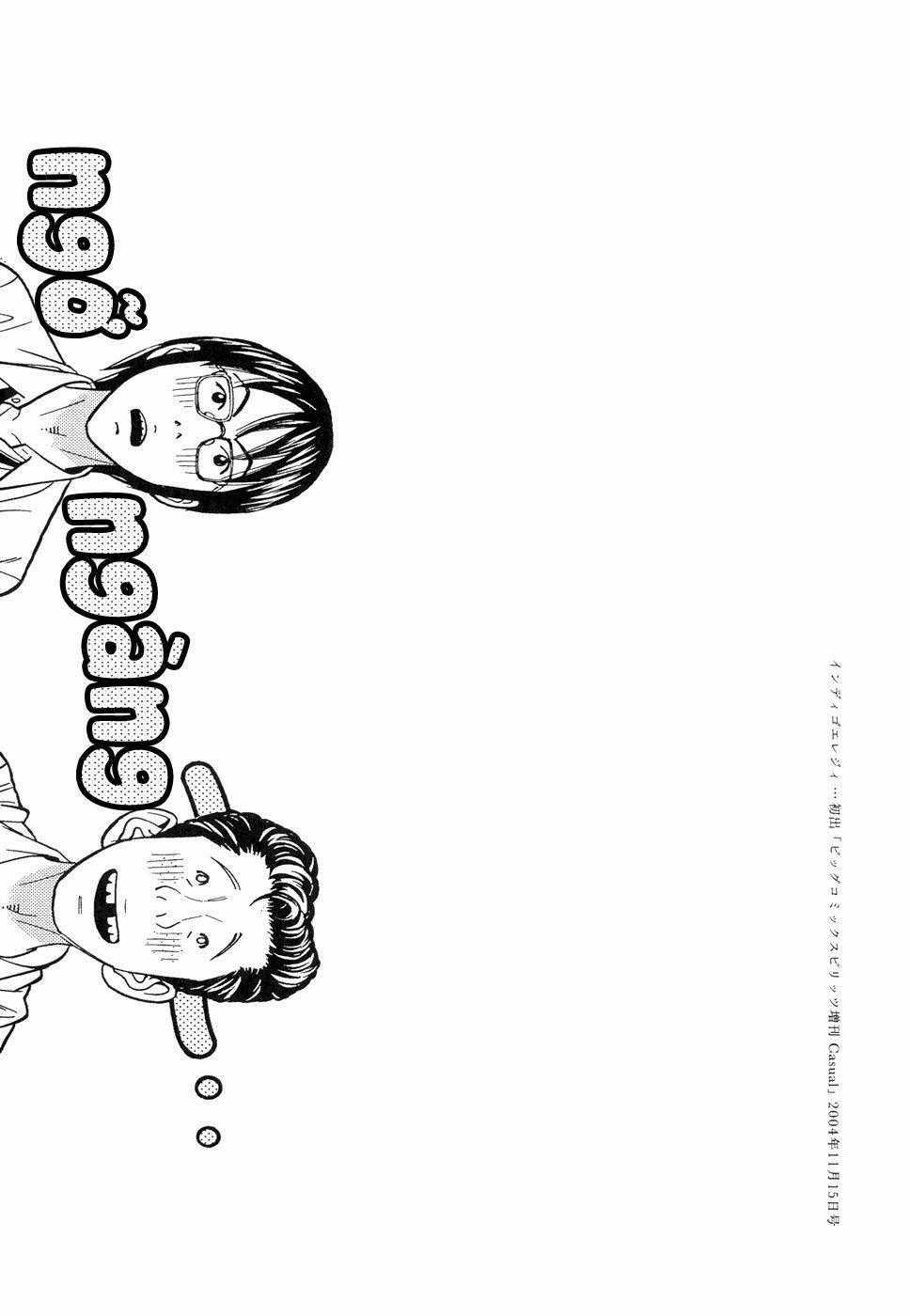 Happiness - Chapter 8 - Trang 32