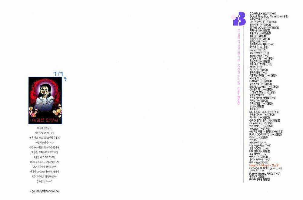 Happy & Murphy - Chapter 16 - Trang 5