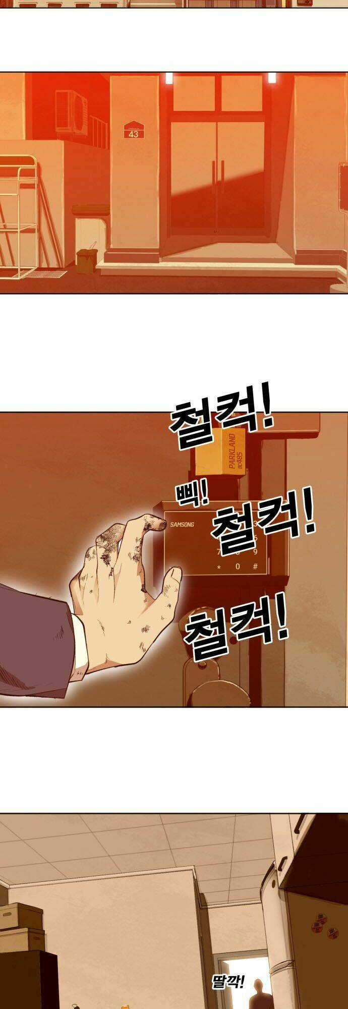 Hard Core Leveling Warrior Ss2 - Chapter 1 - Trang 4