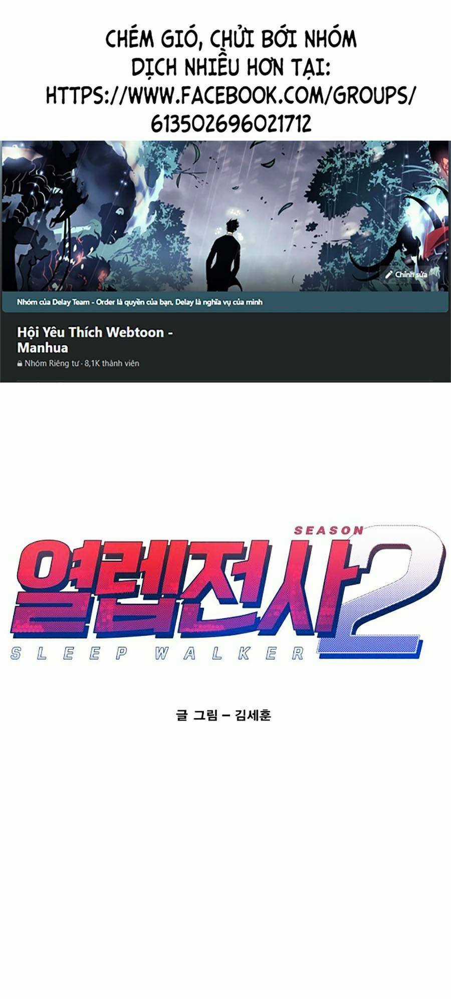 Hard Core Leveling Warrior Ss2 - Chapter 121 - Trang 1