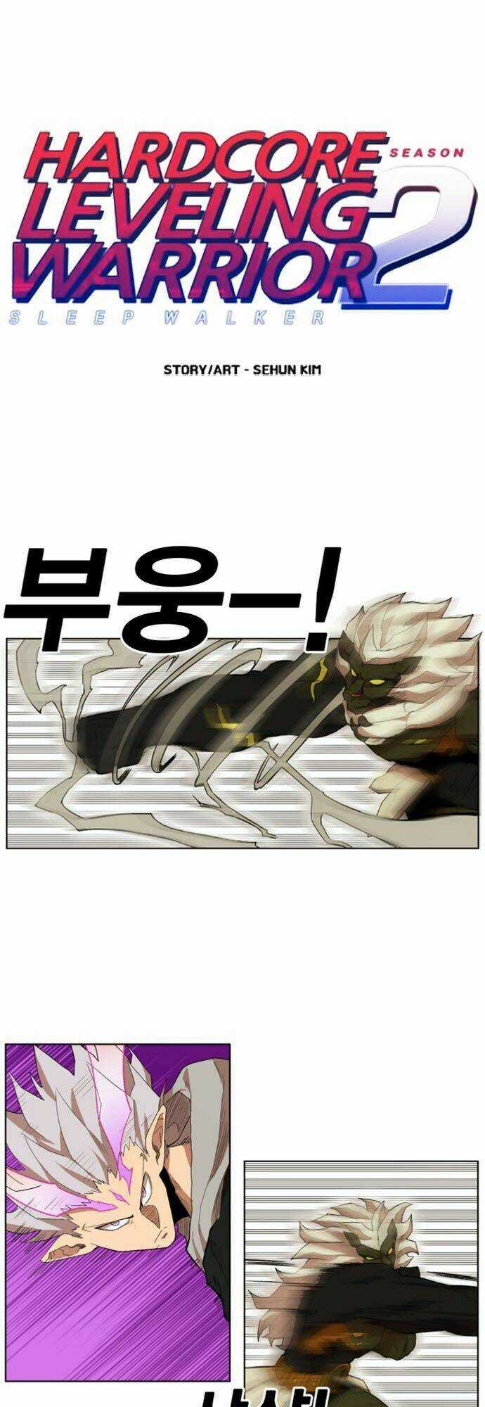 Hard Core Leveling Warrior Ss2 - Chapter 25 - Trang 1