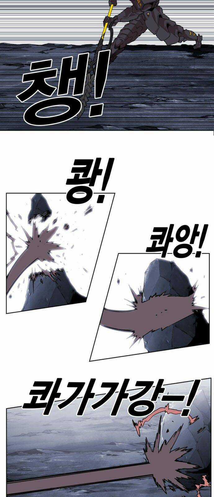 Hard Core Leveling Warrior Ss2 - Chapter 36 - Trang 24