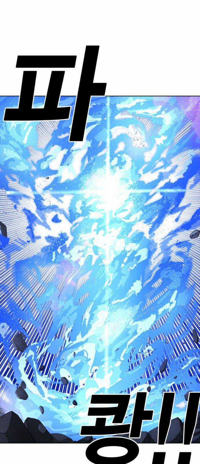 Hard Core Leveling Warrior Ss2 - Chapter 38 - Trang 5