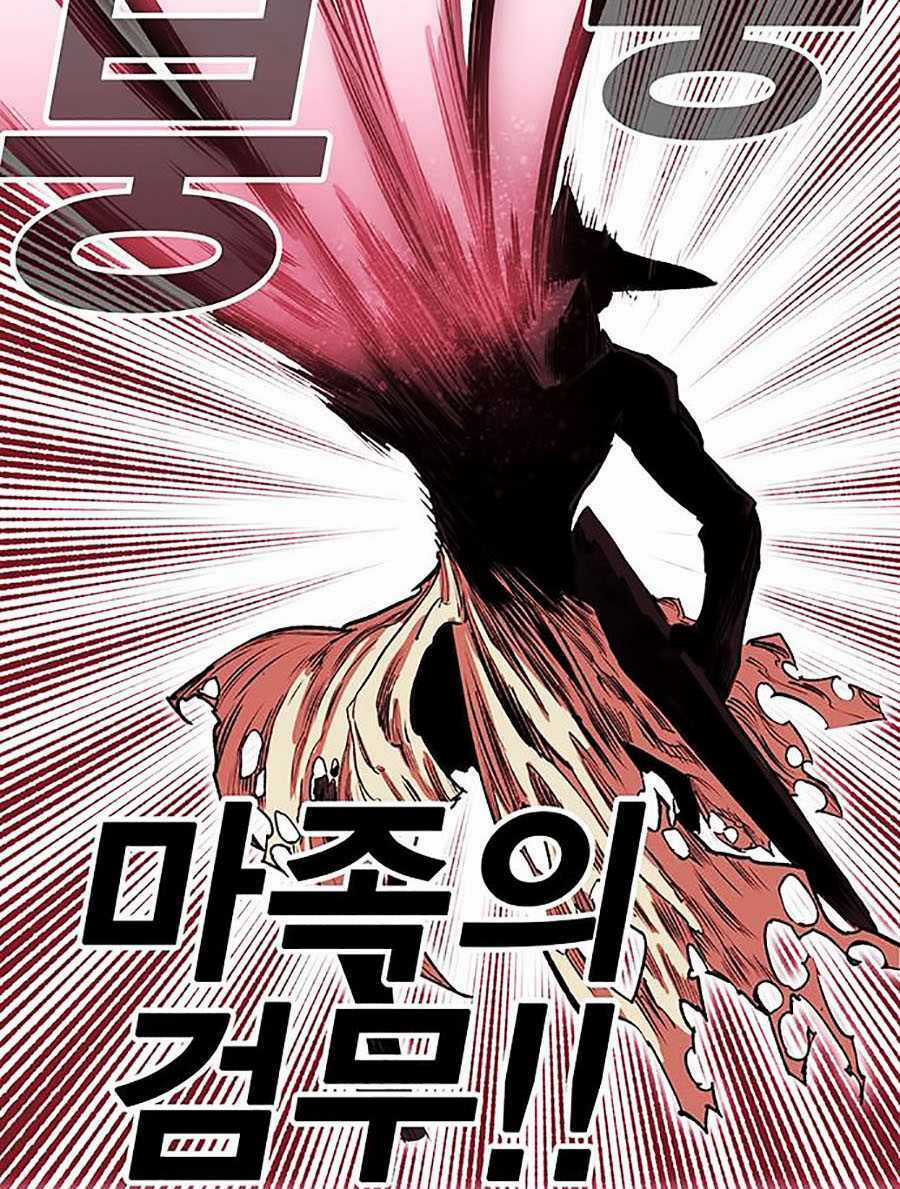 Hard Core Leveling Warrior Ss2 - Chapter 64 - Trang 45