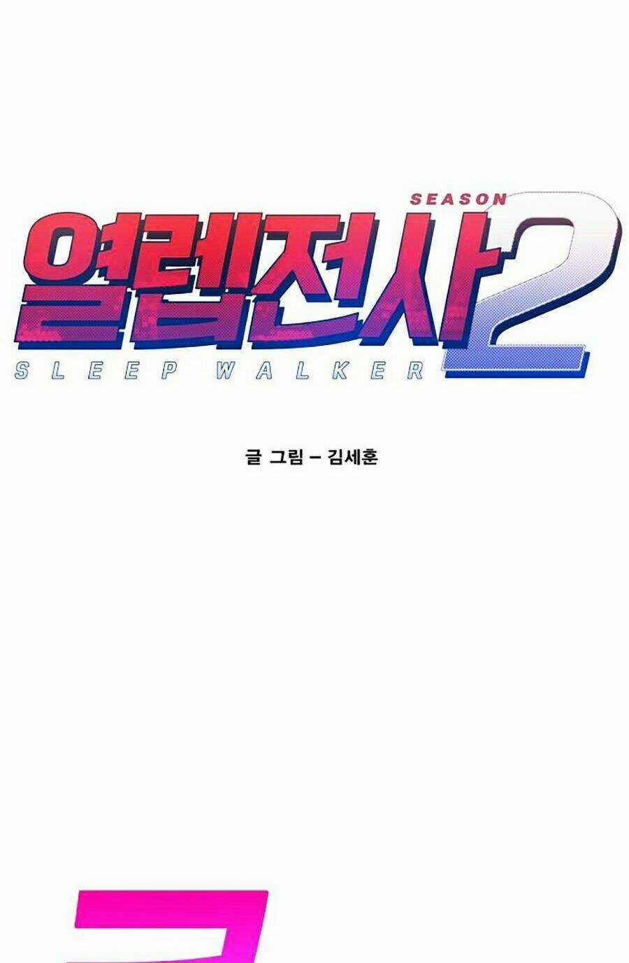 Hard Core Leveling Warrior Ss2 - Chapter 70 - Trang 18