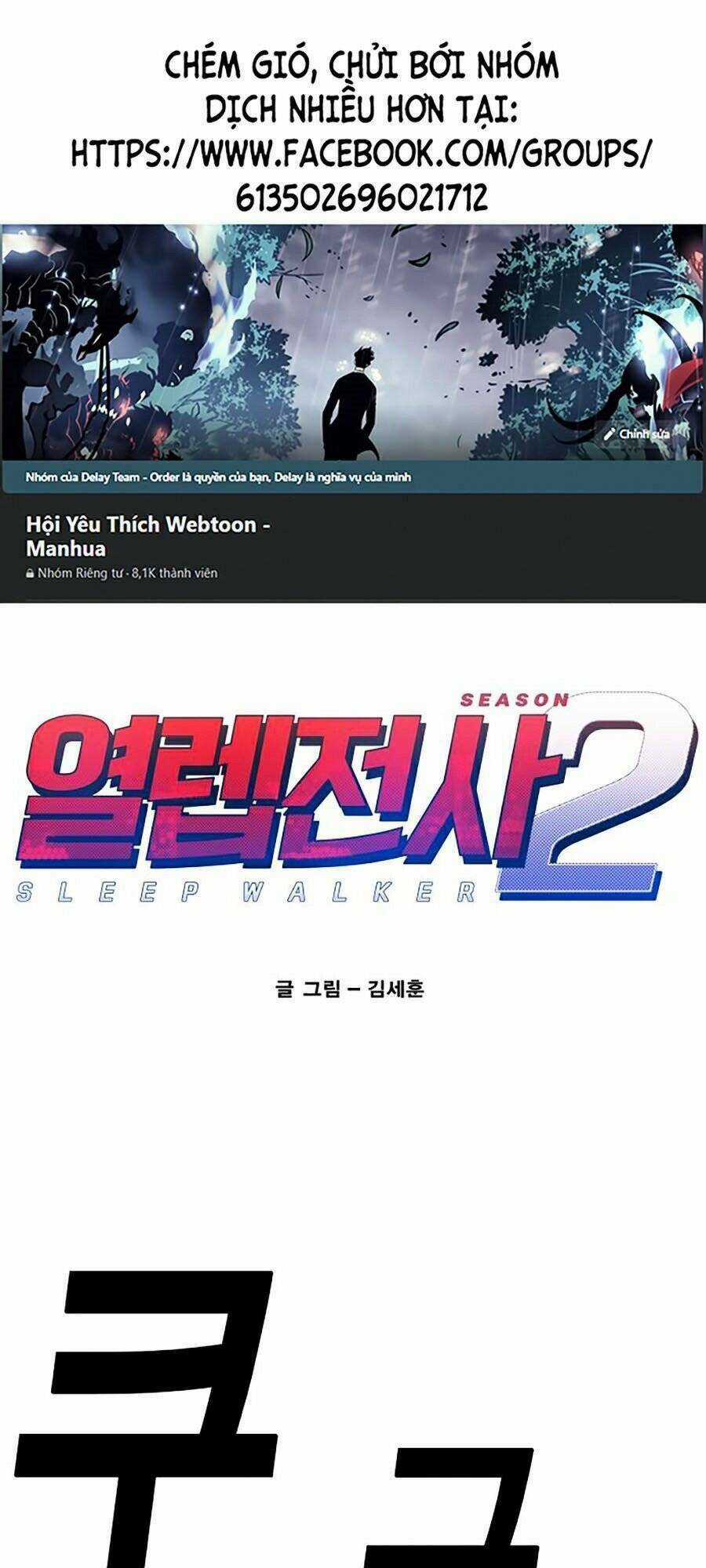 Hard Core Leveling Warrior Ss2 - Chapter 74 - Trang 1