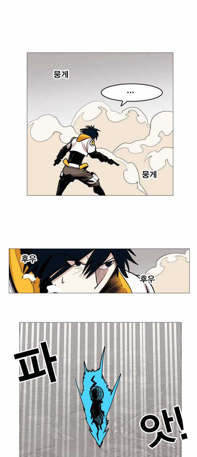 Hard Core Leveling Warrior Ss3 - Chapter 115 - Trang 22