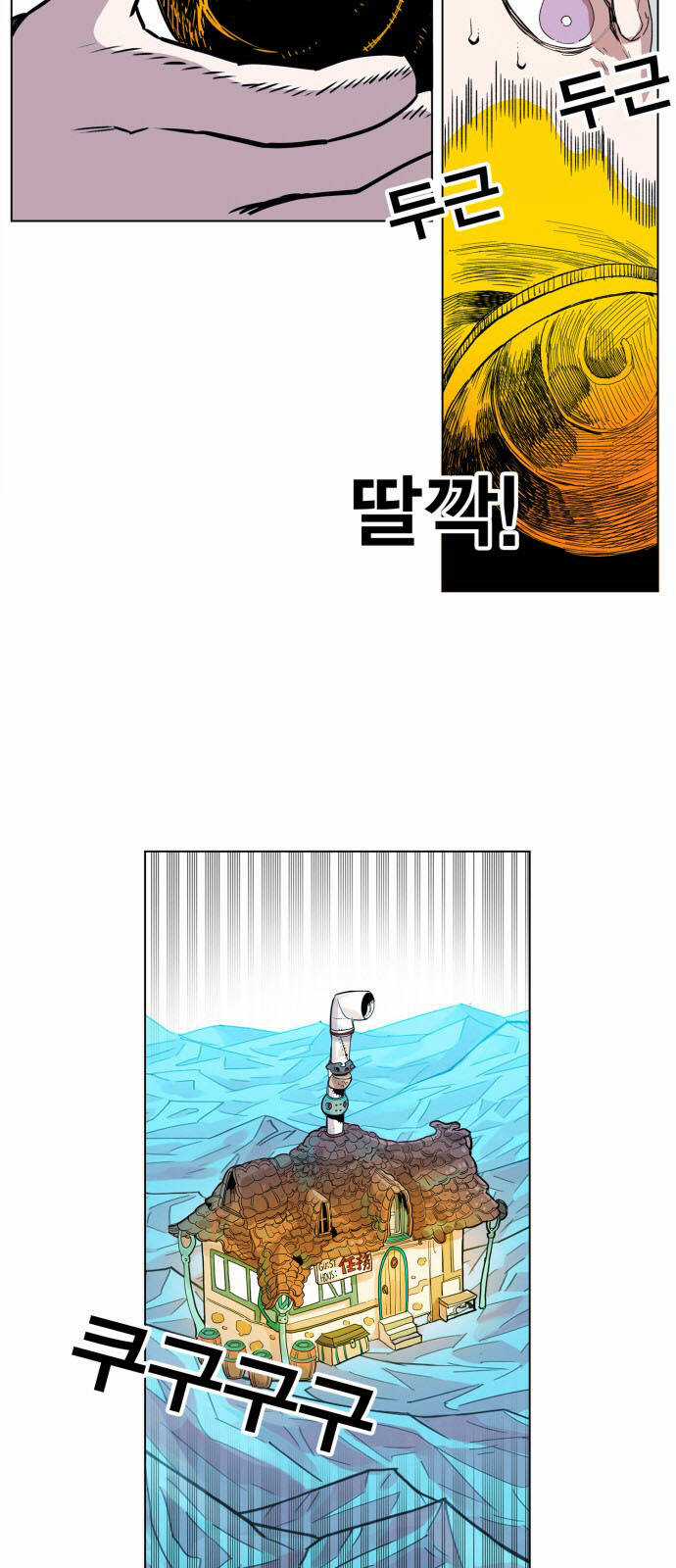 Hard Core Leveling Warrior Ss3 - Chapter 121 - Trang 27