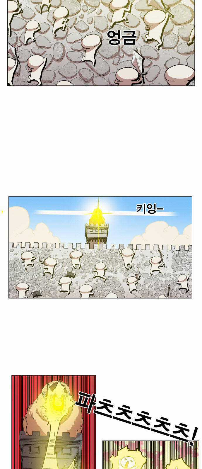 Hard Core Leveling Warrior Ss3 - Chapter 83 - Trang 4