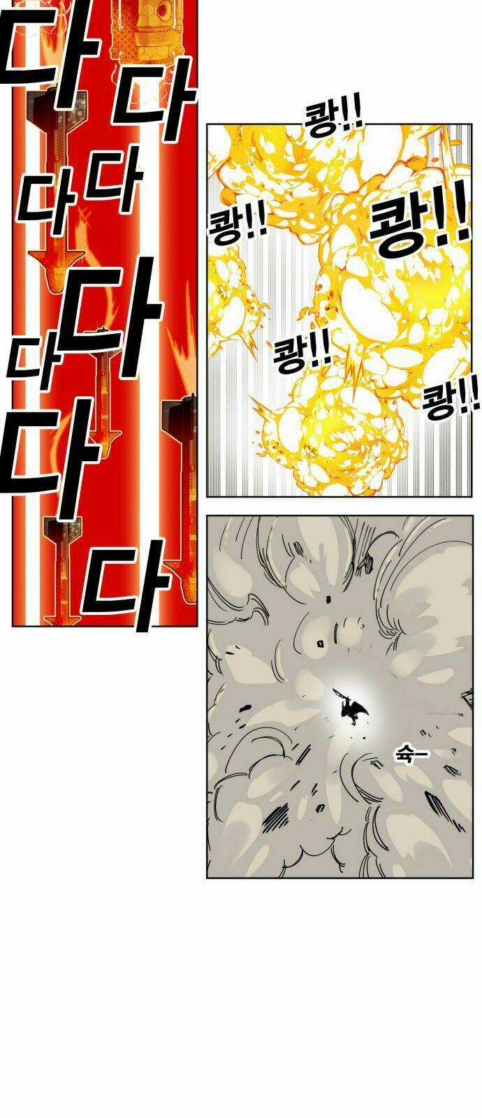 Hard Core Leveling Warrior - Chapter 147 - Trang 31