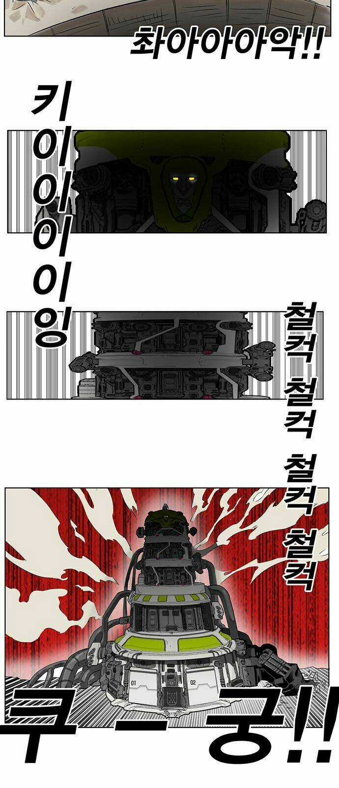 Hard Core Leveling Warrior - Chapter 169 - Trang 53