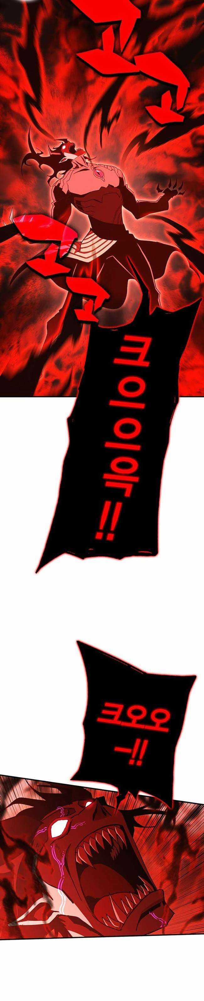 Hardcore Leveling Warrior: Earth Game - Chapter 16 - Trang 20