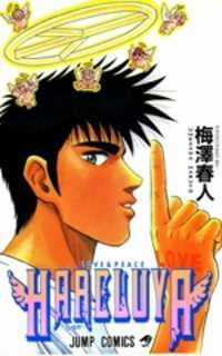 Đọc truyện Hareluya