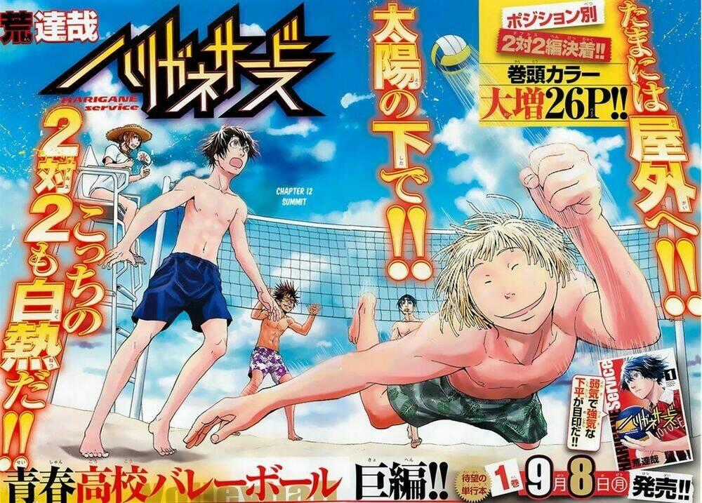 Harigane Service - Chapter 12 - Trang 1