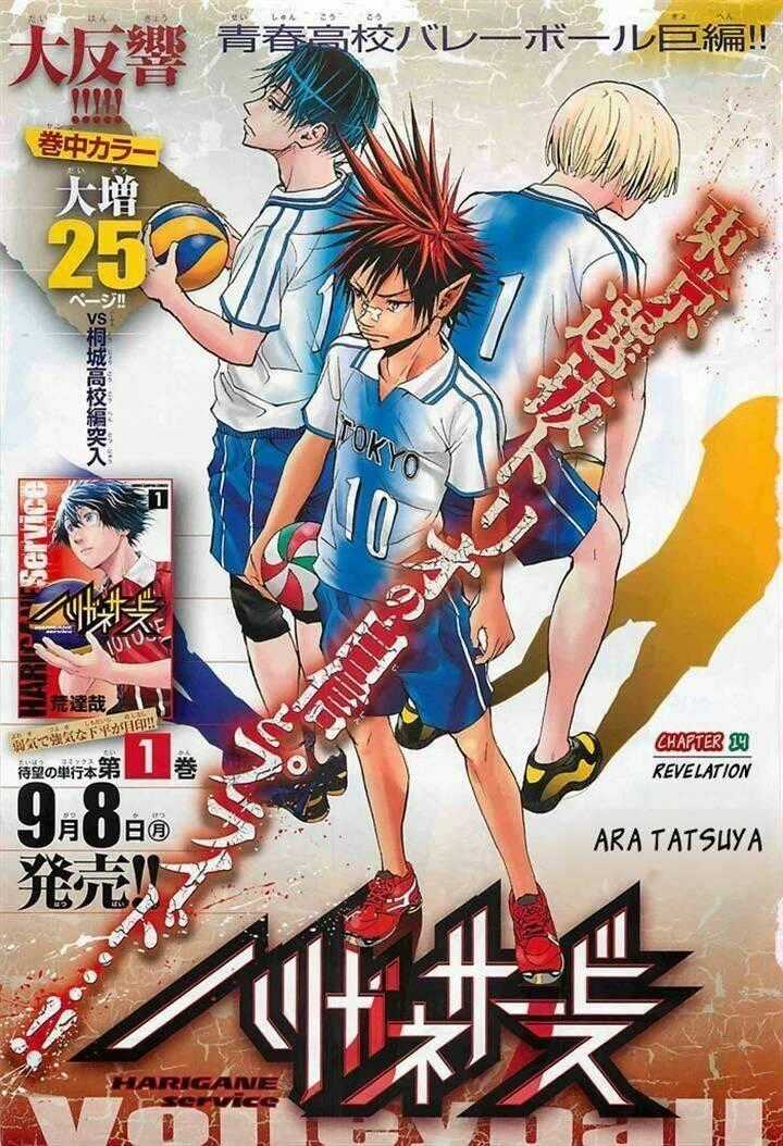 Harigane Service - Chapter 14 - Trang 1