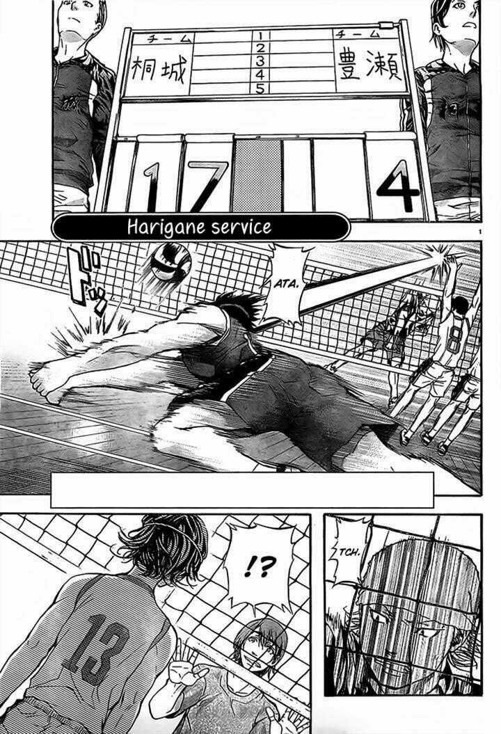 Harigane Service - Chapter 17 - Trang 1