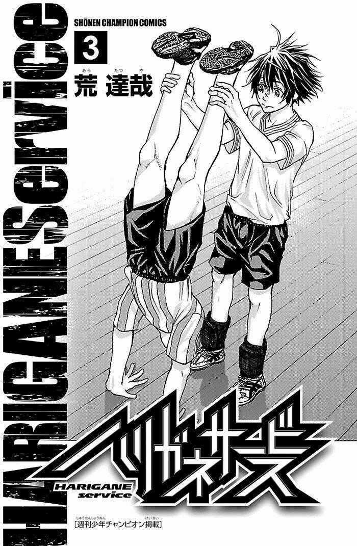 Harigane Service - Chapter 19 - Trang 2