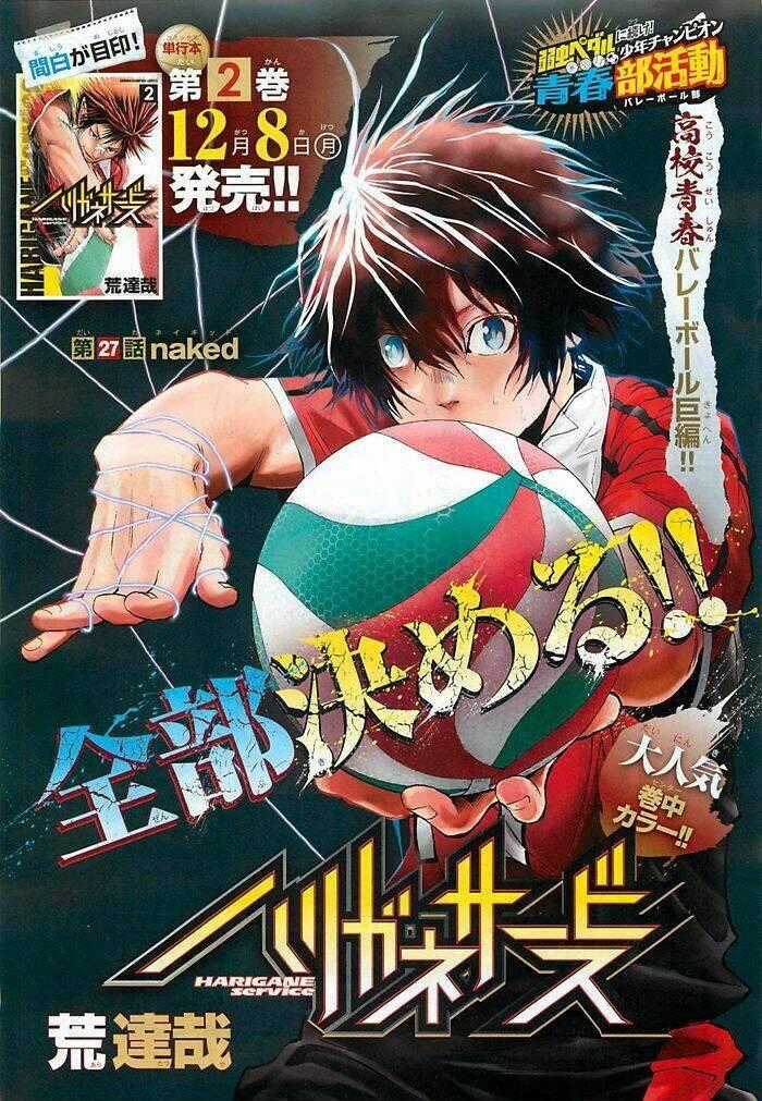 Harigane Service - Chapter 27 - Trang 2