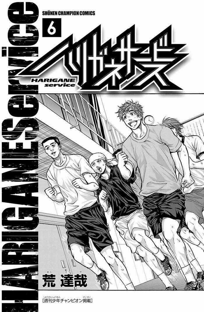 Harigane Service - Chapter 43 - Trang 2