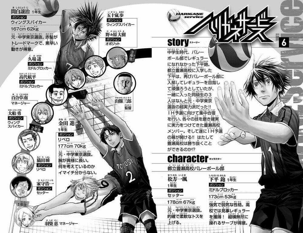 Harigane Service - Chapter 43 - Trang 3