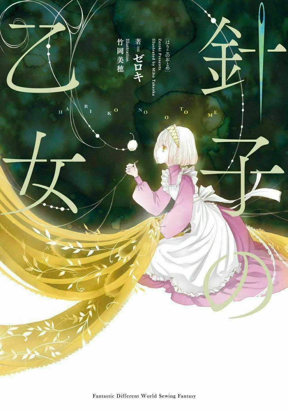 Hariko No Otome - Chapter 1 - Trang 2