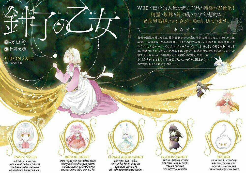 Hariko No Otome - Chapter 1 - Trang 4