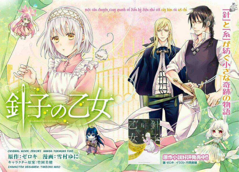 Hariko No Otome - Chapter 1 - Trang 5
