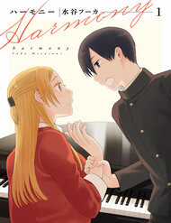 Đọc truyện Harmony