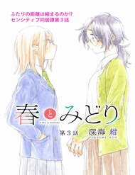 Đọc truyện Haru And Midori