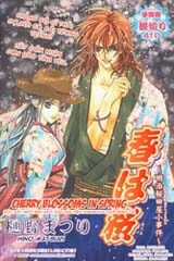 Đọc truyện Haru Wa Sakura