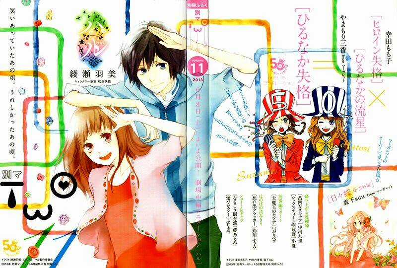 Haru - Chapter 3 - Trang 2