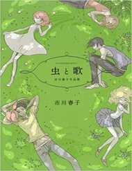 Đọc truyện Haruko Ichikawa Sakuhinshuu