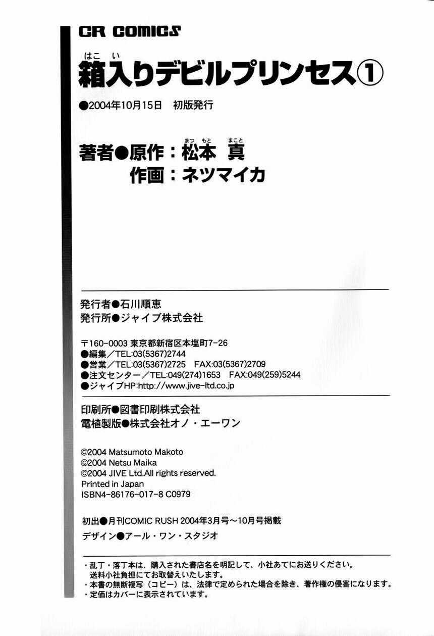 Haruna Biyori - Chapter 8 - Trang 25